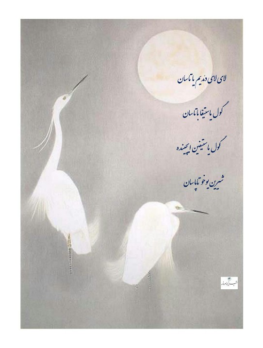 لای لای بالام لای لا